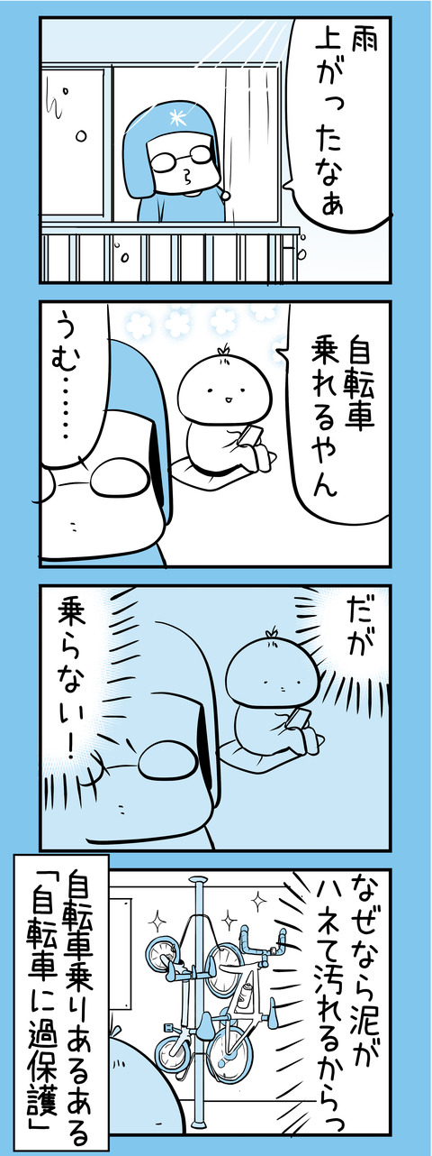kahogo_4koma
