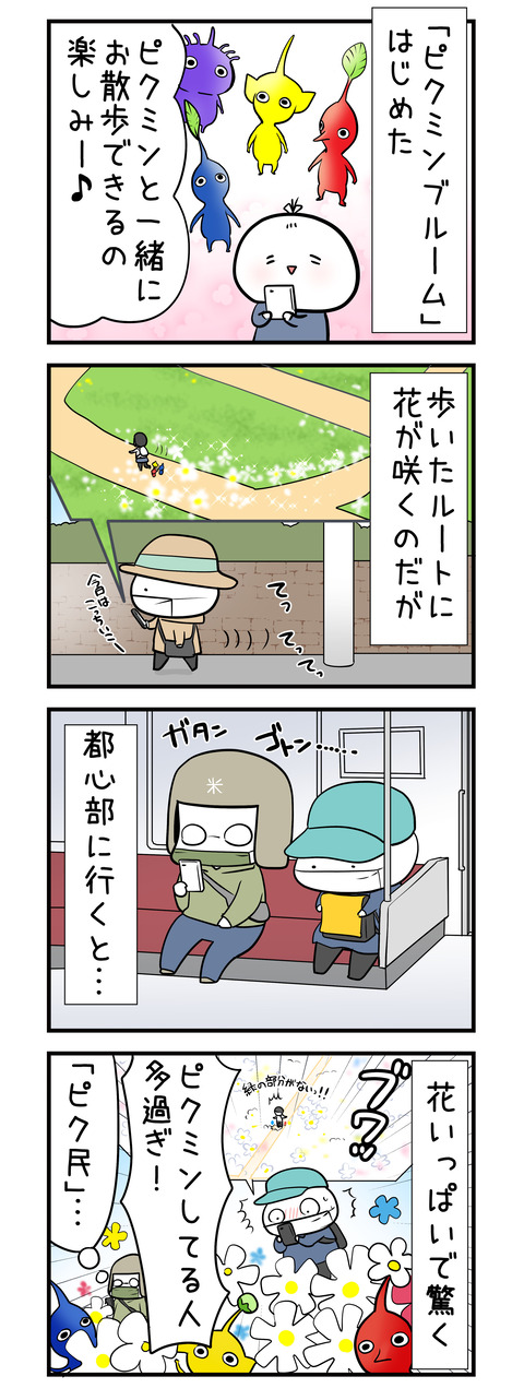pikumin01