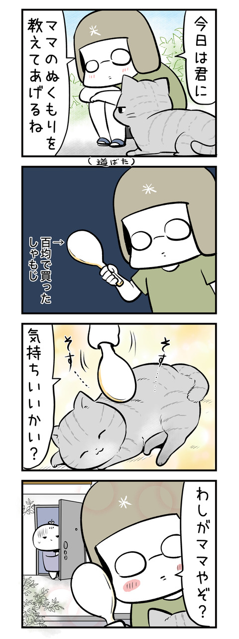 syamozi_neko