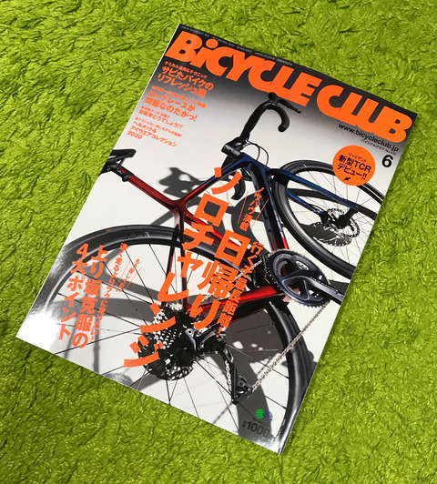 bicycleclub6