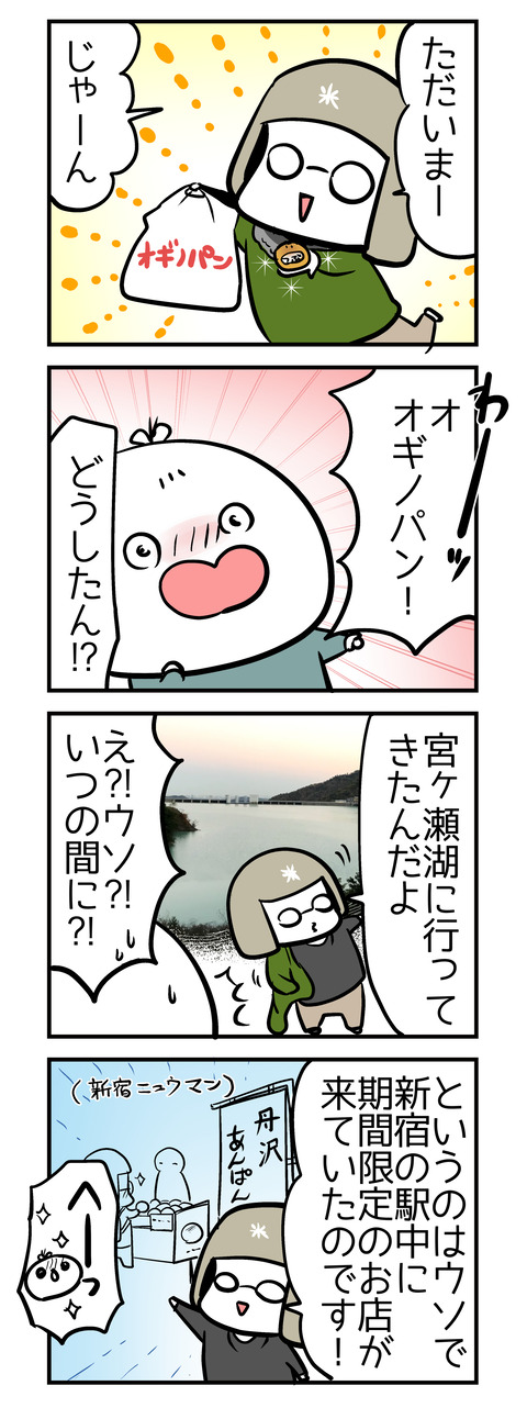 oginopan