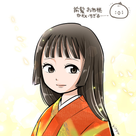 oichisama
