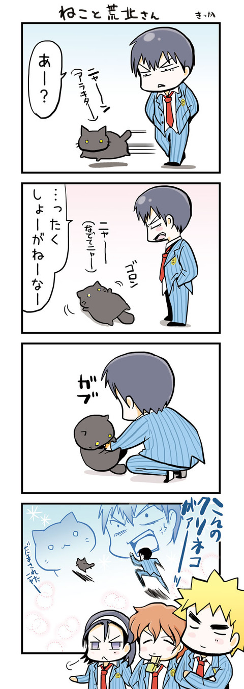 荒北さん誕生日