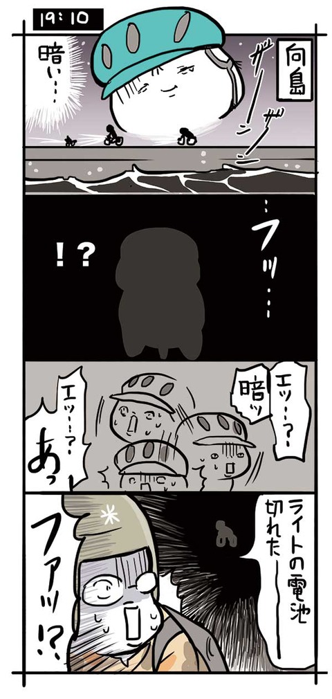 しまなみ20