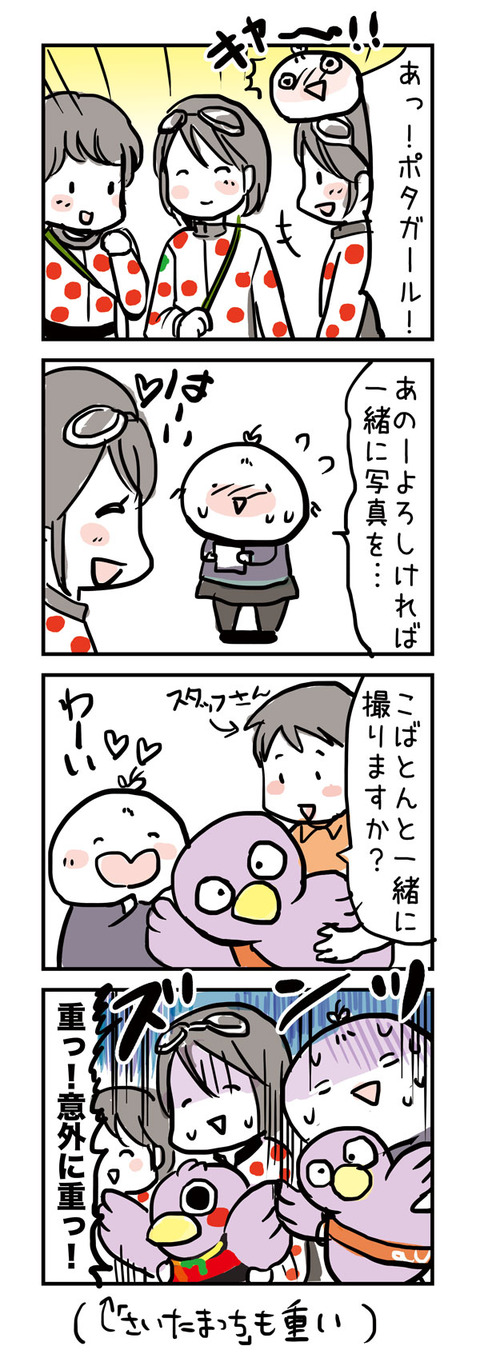 20170227_4koma