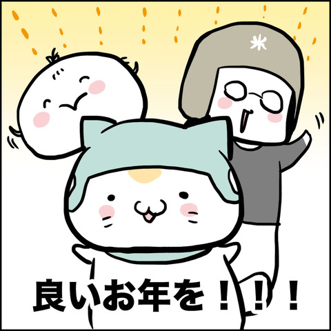 20161231_illust