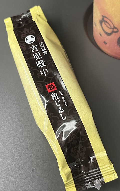 yoshiwaradentyu