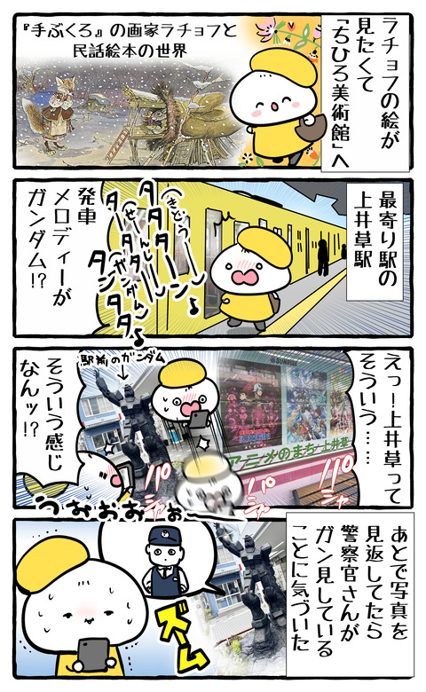 chihiro_art_museum