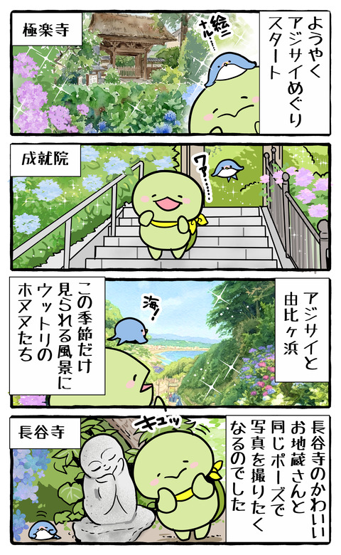 kamakura_azisai02