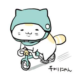 チャリにゃん