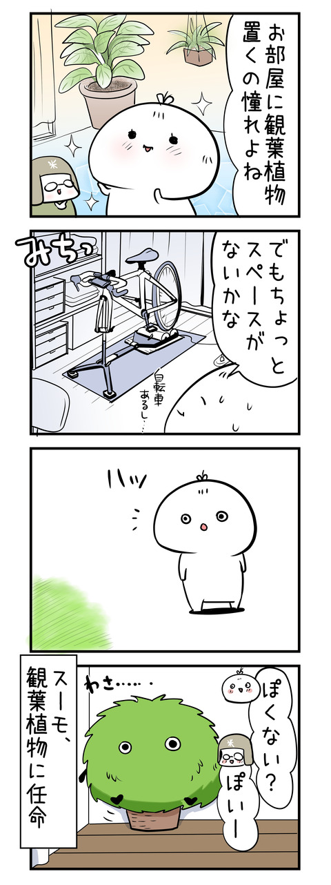 kanyousyokubutsu
