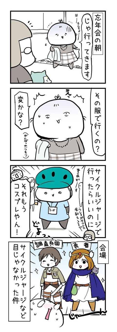 20161219_4koma