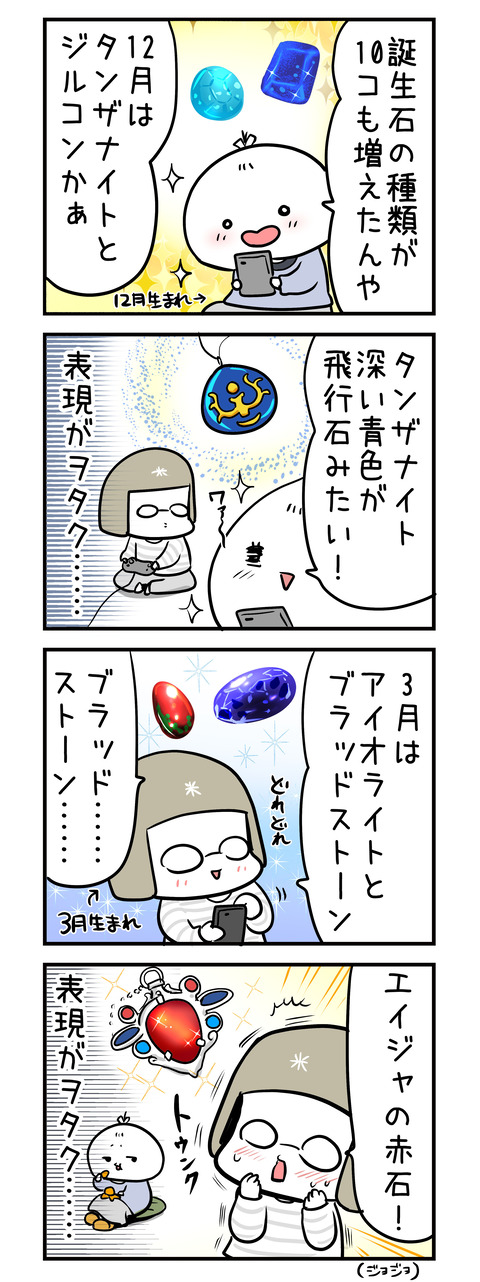 tanzyouseki