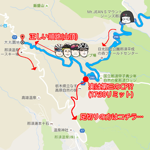 nasu_climb2