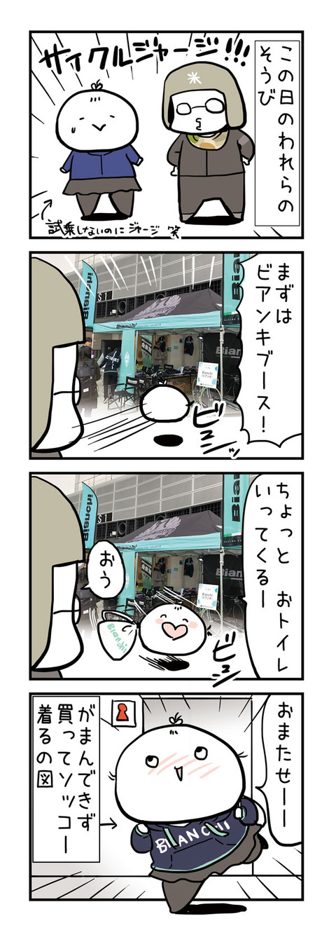 20170226_4koma