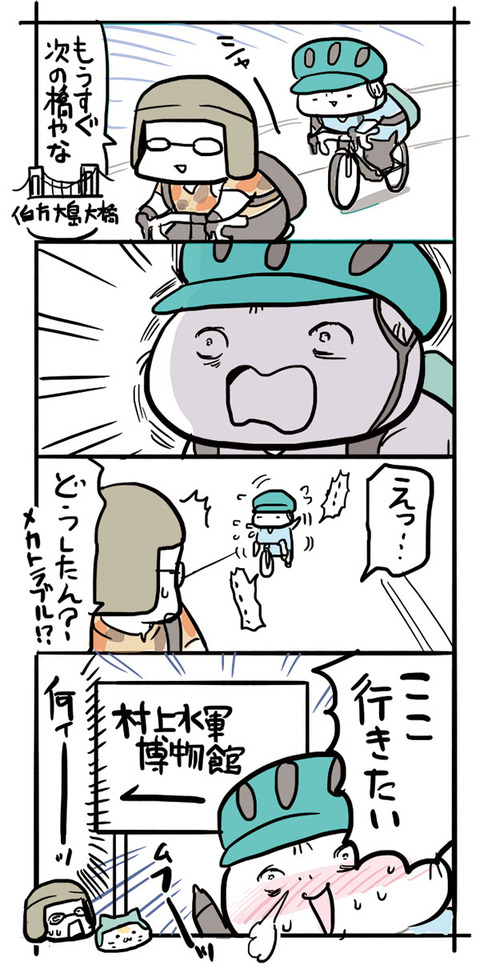 しまなみ7