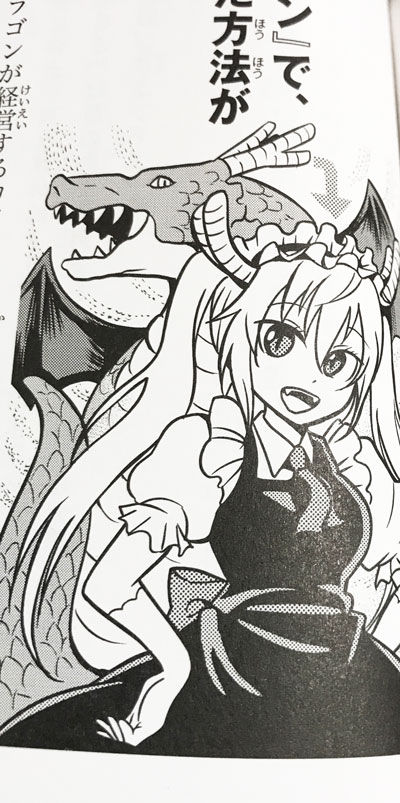 doragon