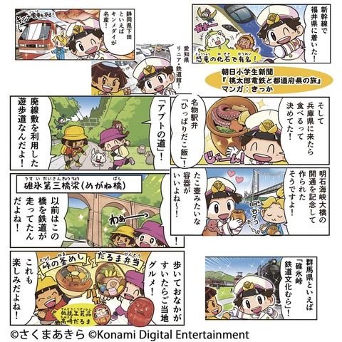 asagaku_momo25_matome