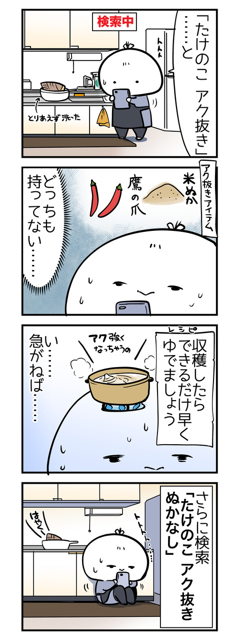 takenoko02