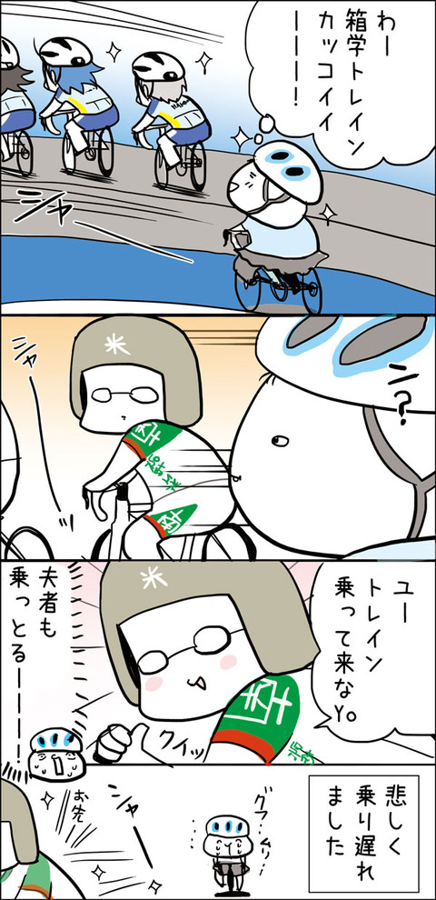 20160801tiba_hakogakutrain