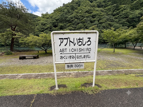 apt_ichishiro