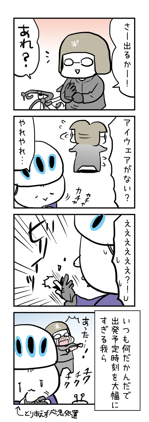 20171201_4koma