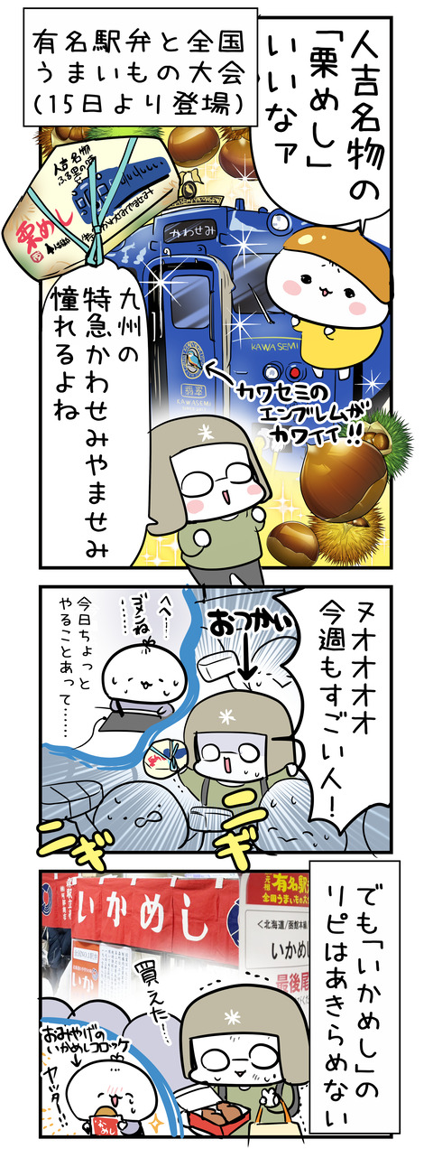 ekiben_umaimono2026_2