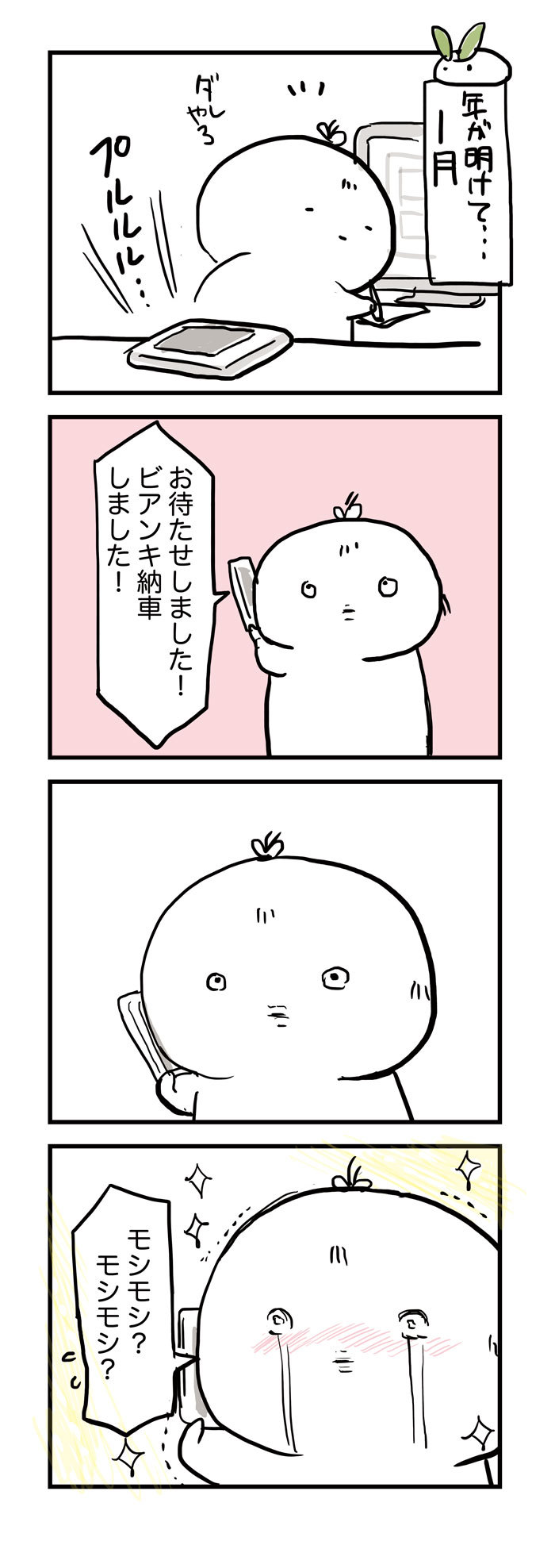 24ついに！