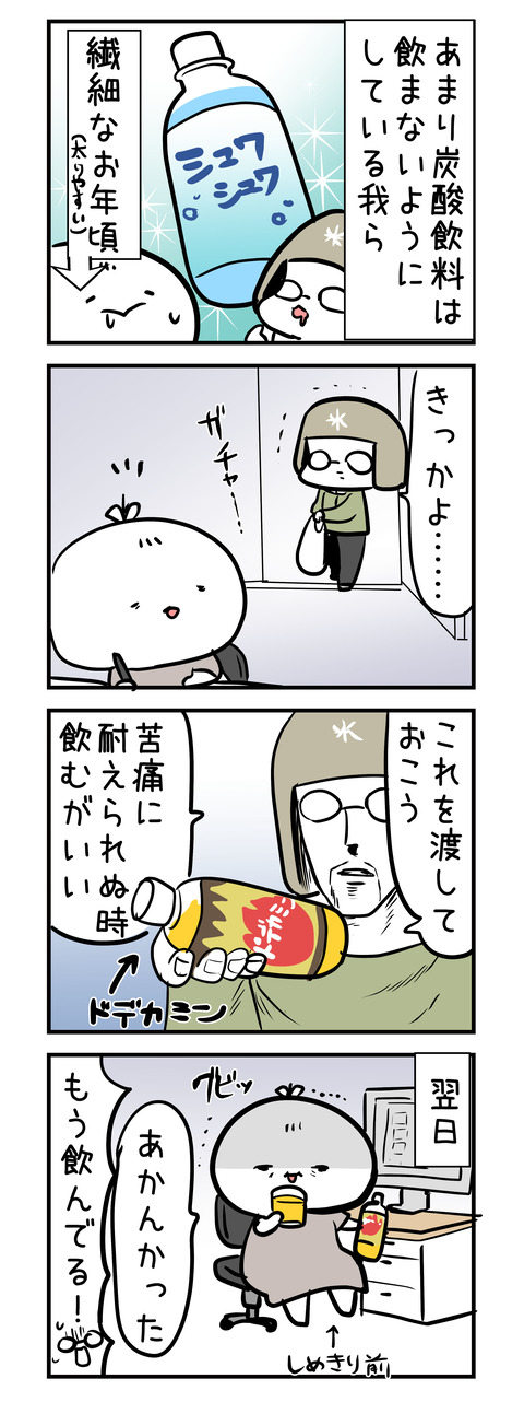 kutuu_drink