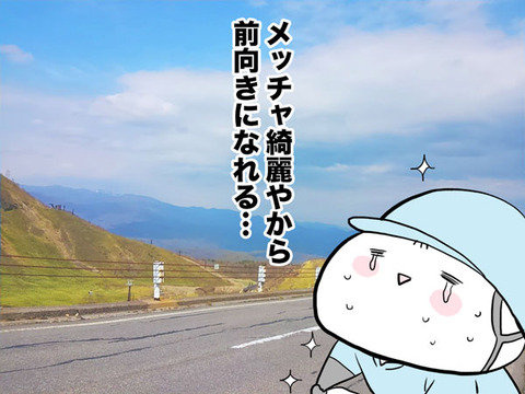 絶景2