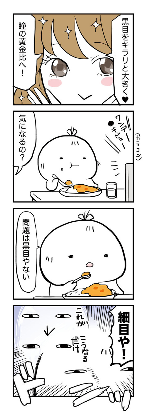 20150722kurome