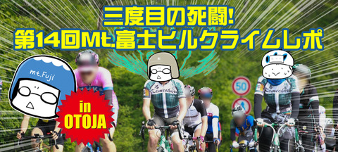 title_fuji_base03