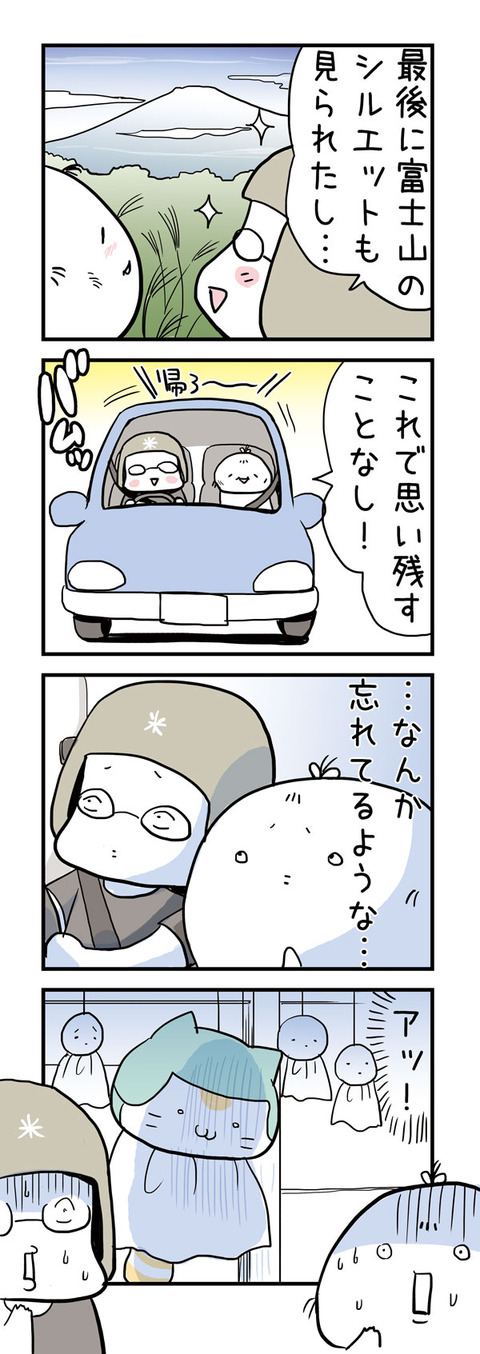 20160924_4koma