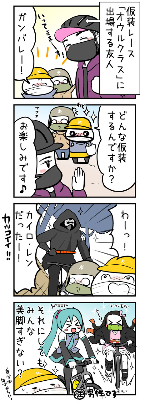 bikelore10_4koma03