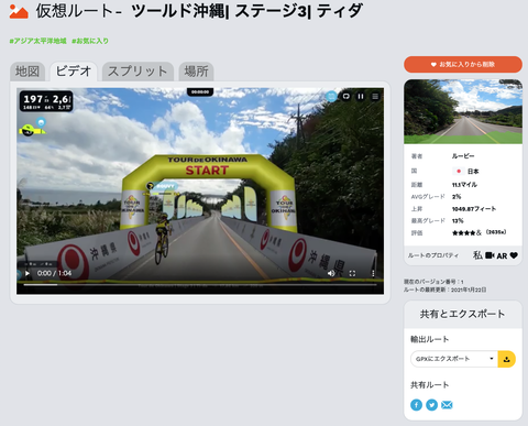okinawa_course