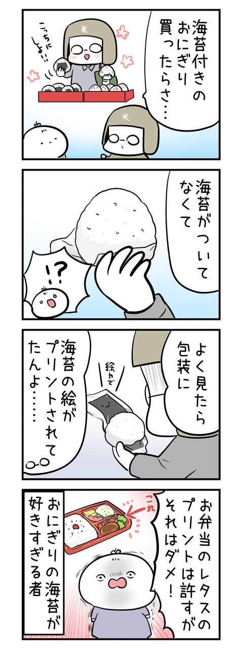 nori_onigiri