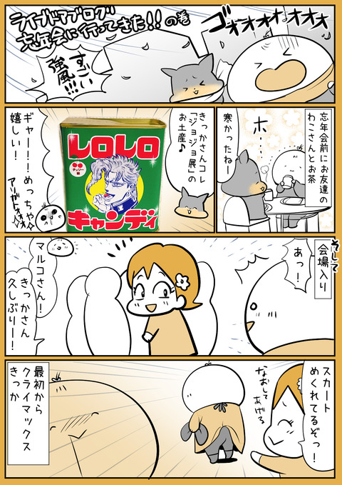 bounenkai2018_p01