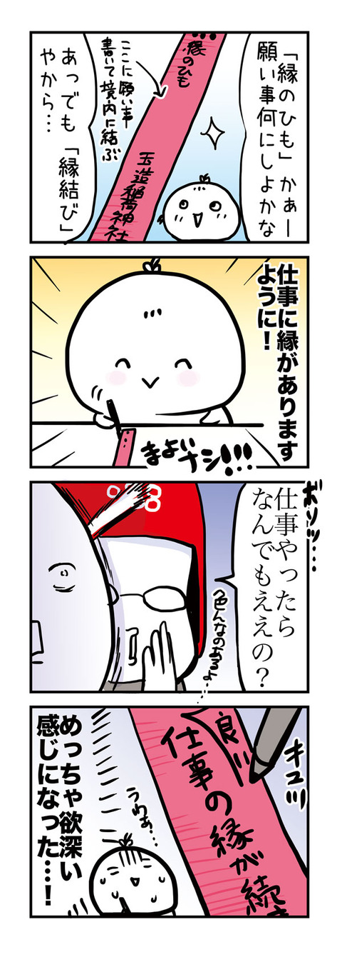 20170110_4koma01