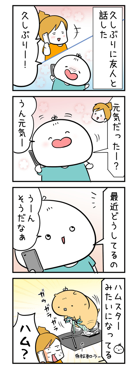 ouchi_hamu