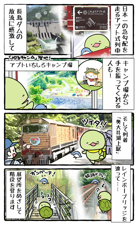 ooigawatetudou02