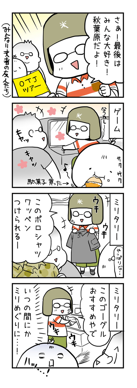 20170807_4koma