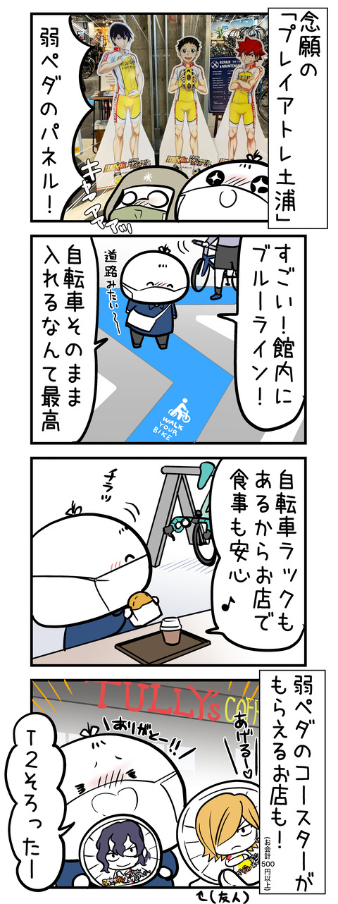 kasumigaura_ride01