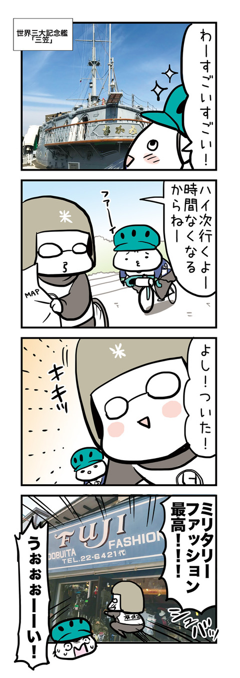 20170308_4koma