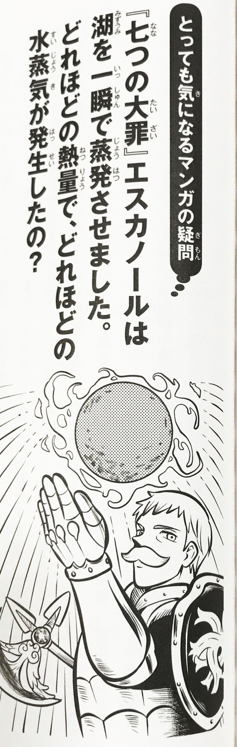 nanatnotaizai