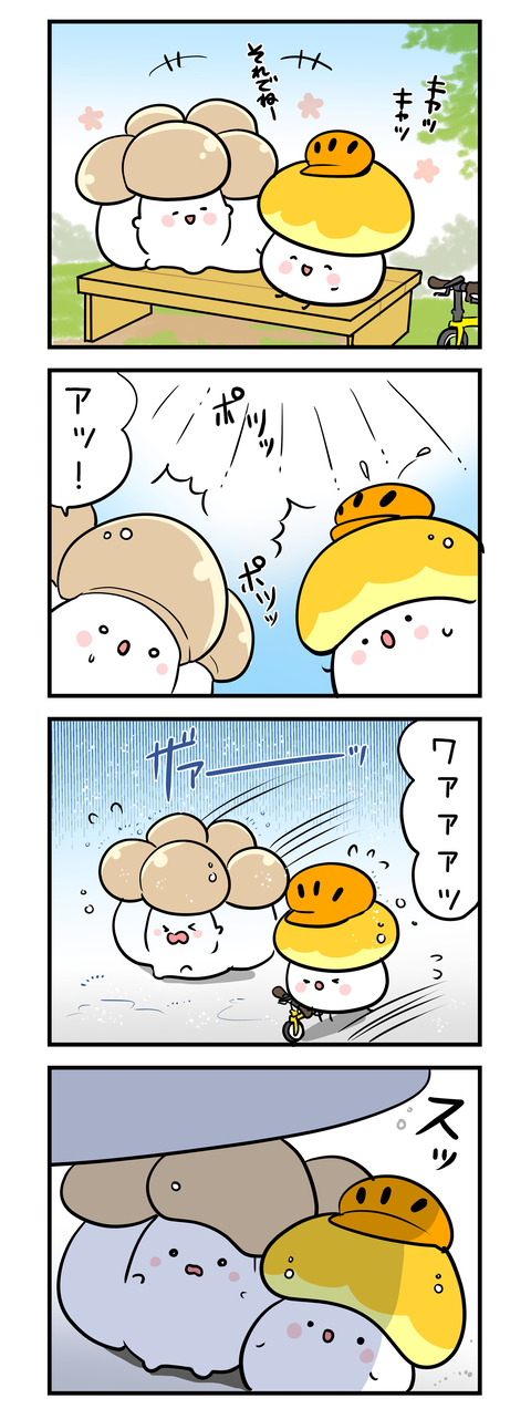 kinokomet_4koma34