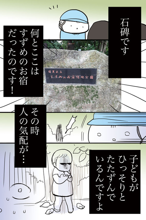 20160715_suzume03