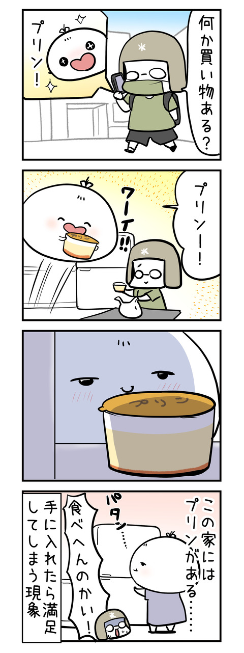 anshin_purin
