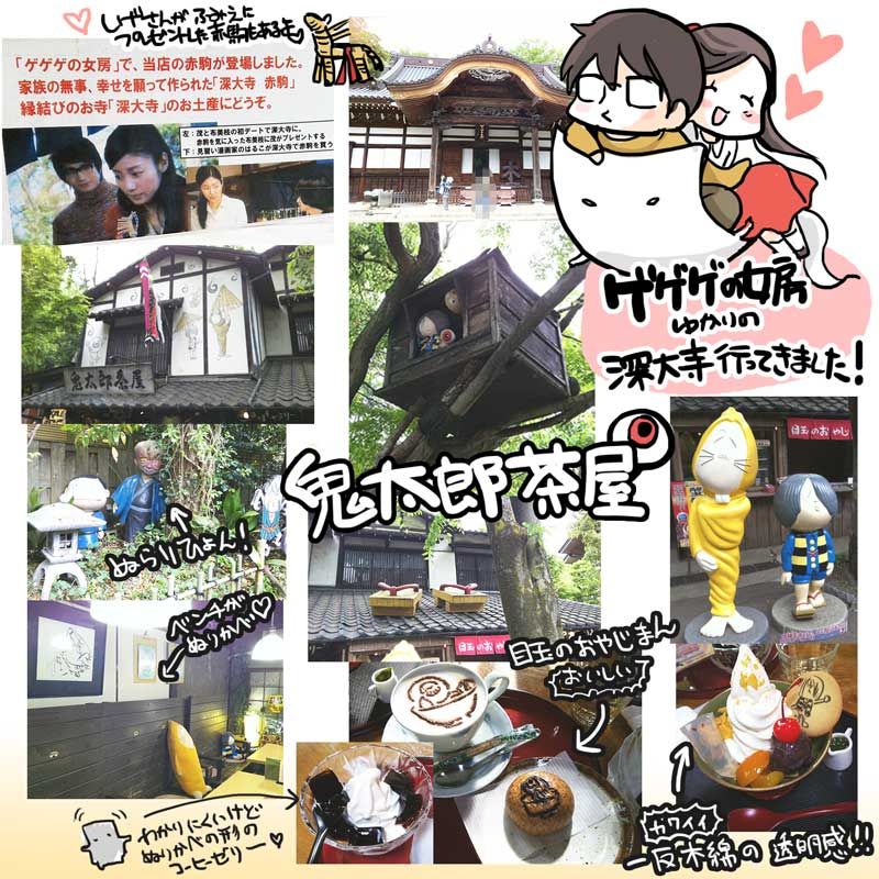鬼太郎茶屋のおもひで 産地直送きっかのまんがファクトリー Powered By ライブドアブログ