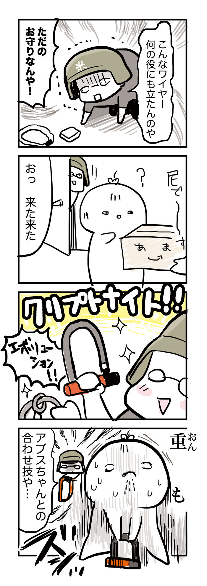 19_2　U字ロック