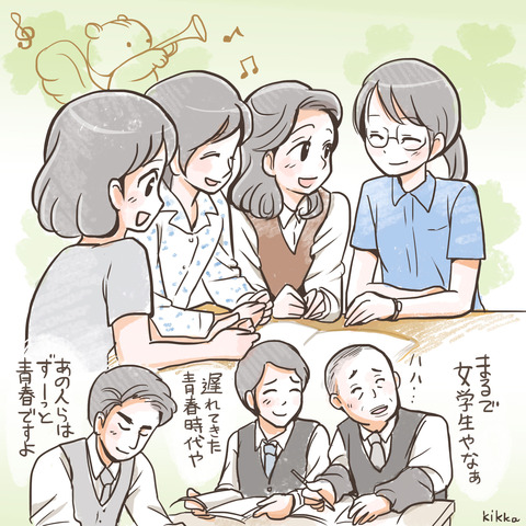 永遠に青春